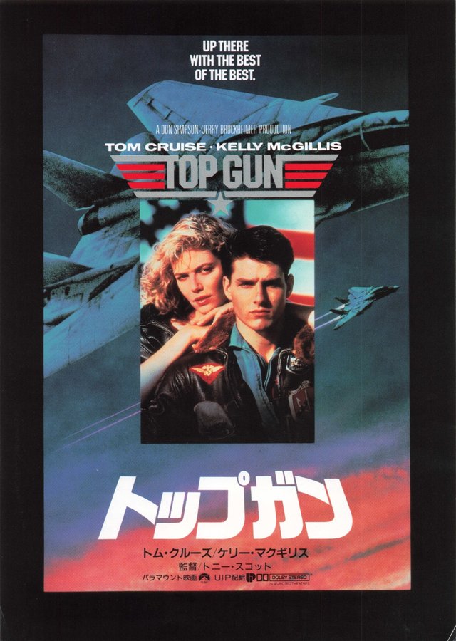 Top Gun (1986) original Japanese theatrical chirashi flyer