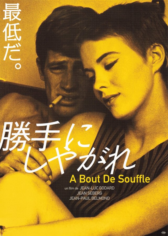 À bout de souffle (1960) original Japanese theatrical chirashi flyer