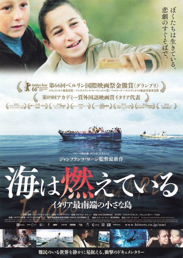 Fire at Sea (2016) original Japanese theatrical chirashi flyer