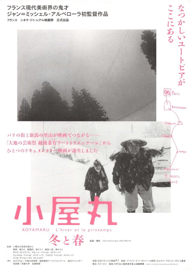 KOYAMARU l'hiver et le printemps (2009) original Japanese theatrical chirashi flyer