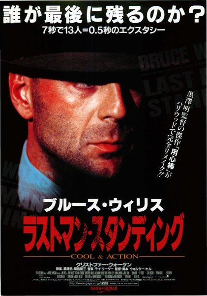 LAST MAN STANDING (1996) original Japanese theatrical chirashi flyer