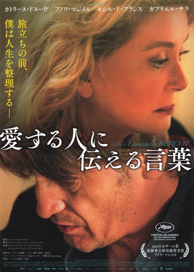 Peaceful (2021) original Japanese theatrical chirashi flyer
