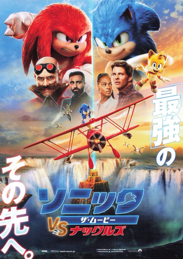 Sonic the Hedgehog 2 (2022) original Japanese theatrical chirashi flyer
