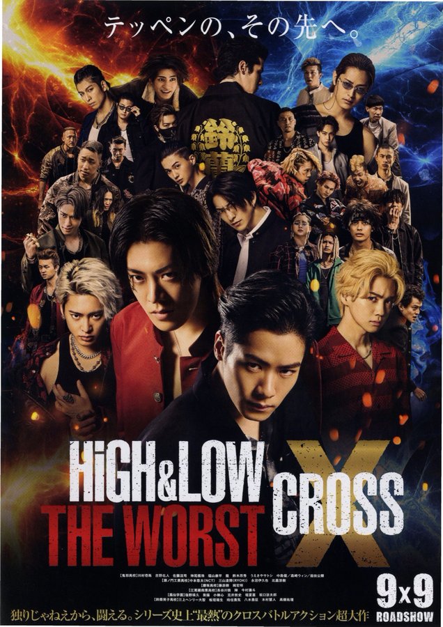 High&Low THE WORST X (2022) original Japanese theatrical chirashi flyer