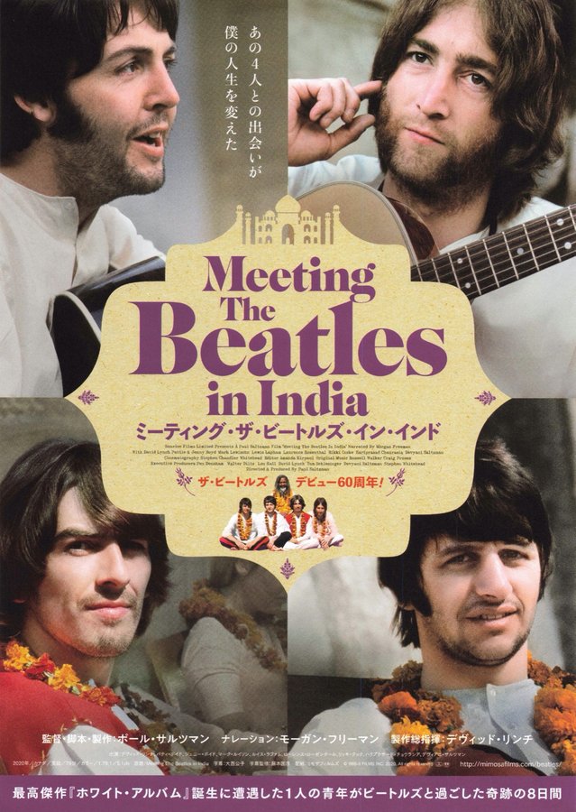 Meeting the Beatles in India (2020) original Japanese theatrical chirashi flyer