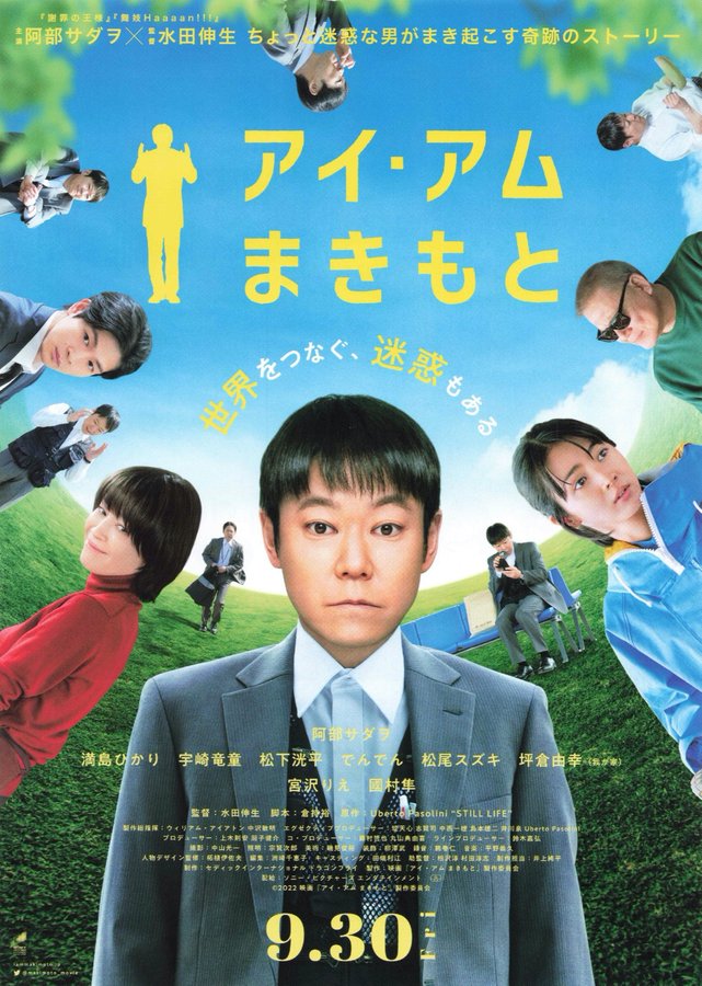 アイ・アム まきもと (2022) original Japanese theatrical chirashi flyer