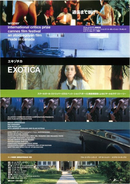 EXOTICA (1994) original Japanese theatrical chirashi flyer