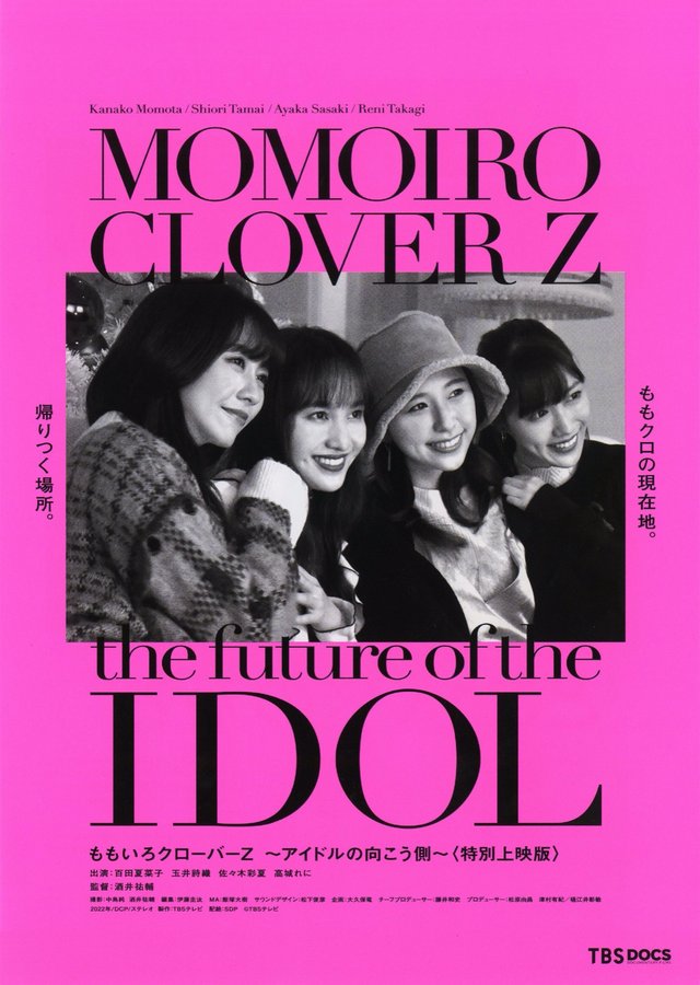 ももいろクローバーZ アイドルの向こう側 (2022) original Japanese theatrical chirashi flyer
