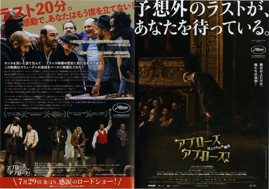 The Big Hit (2020) original Japanese theatrical chirashi flyer