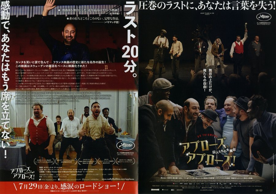 The Big Hit (2020) original Japanese theatrical chirashi flyer