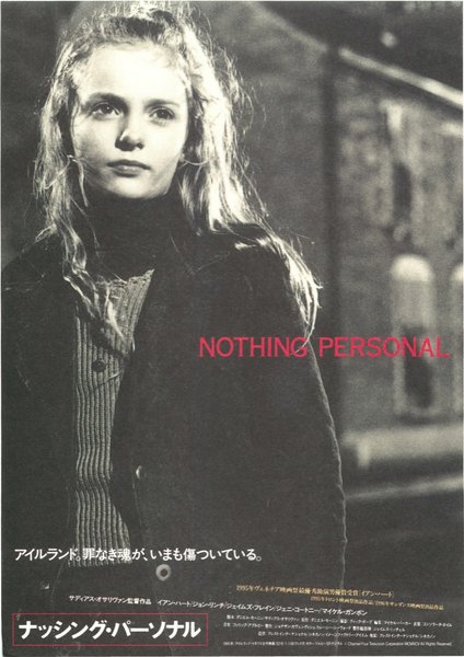 NOTHING PERSONAL (1995) original Japanese theatrical chirashi flyer