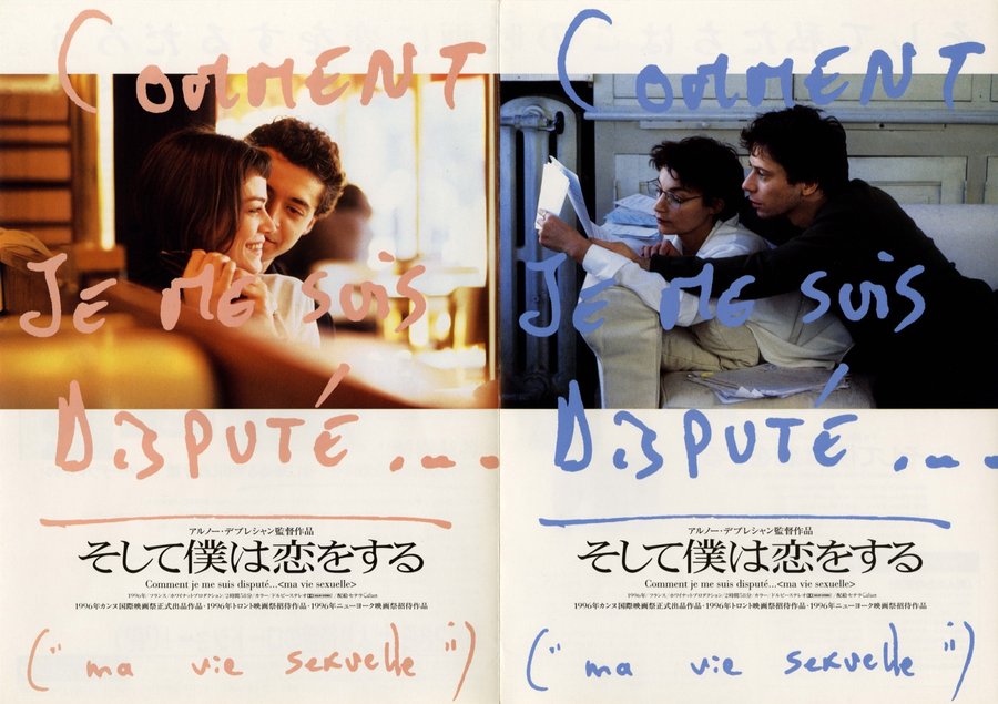COMMENT JE ME SUIS DISPUTE... (MA VIE SEXUELLE) (1996) original Japanese theatrical chirashi flyer