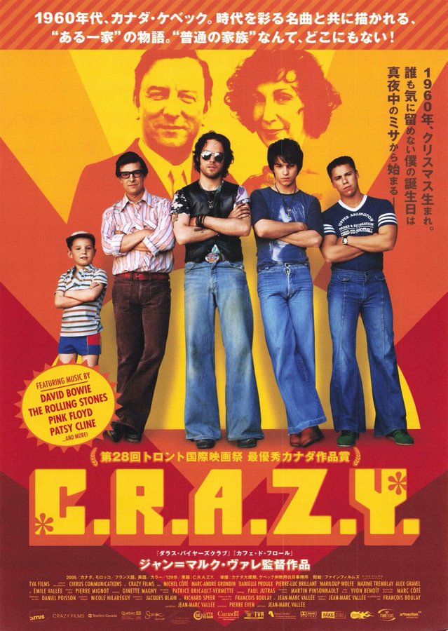 C.R.A.Z.Y. (2005) original Japanese theatrical chirashi flyer