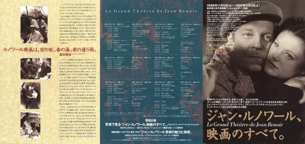 ジャン・ルノワール、映画のすべて。 (1996) original Japanese theatrical chirashi flyer