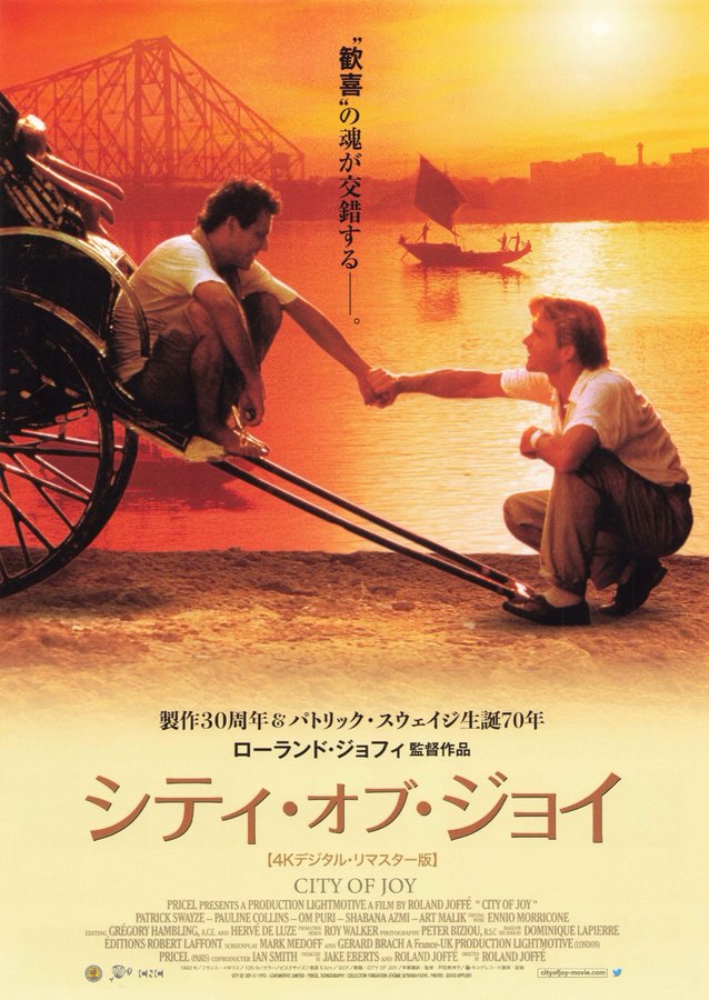 CITY OF JOY (1992) original Japanese theatrical chirashi flyer