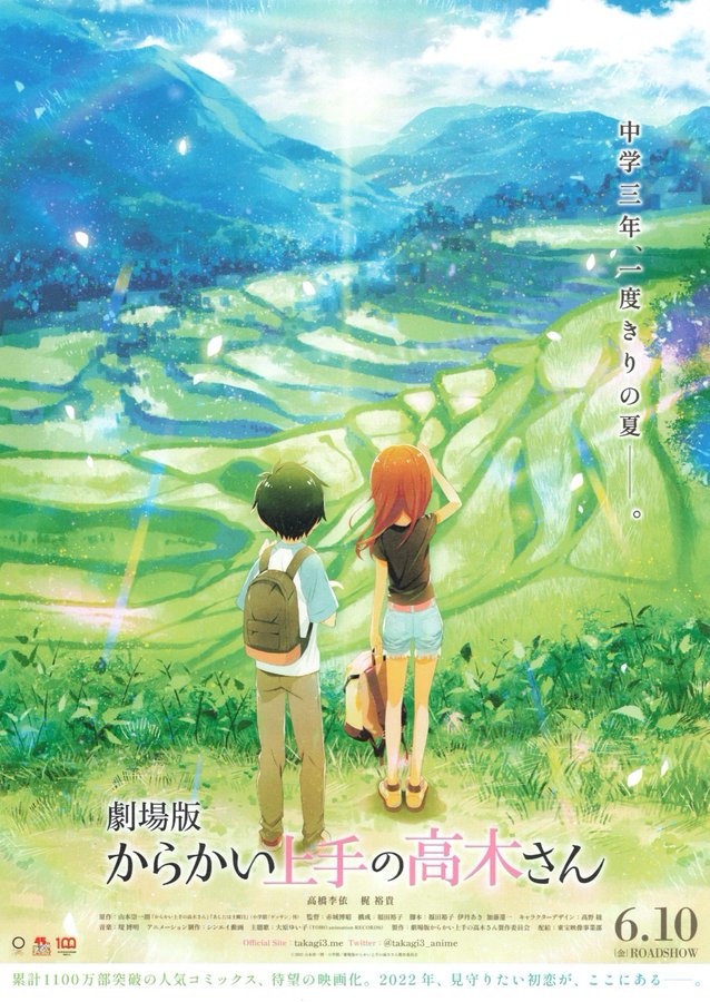 からかい上手の高木さん (2022) original Japanese theatrical chirashi flyer
