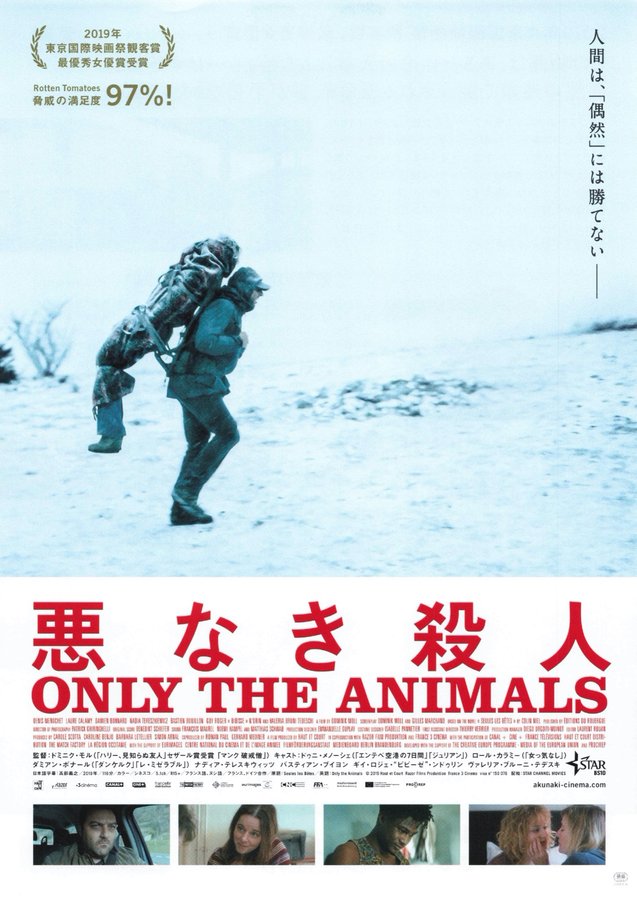 Only the Animals (2019) original Japanese theatrical chirashi flyer