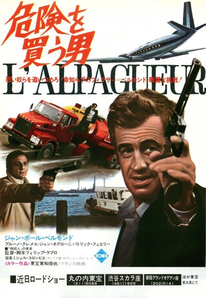 L' ALPAGUEUR (1976) original Japanese theatrical chirashi flyer