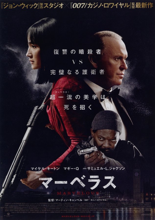 The Protege (2021) original Japanese theatrical chirashi flyer