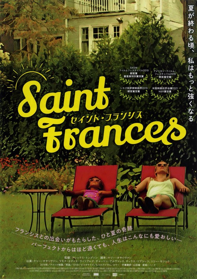 Saint Frances (2019) original Japanese theatrical chirashi flyer