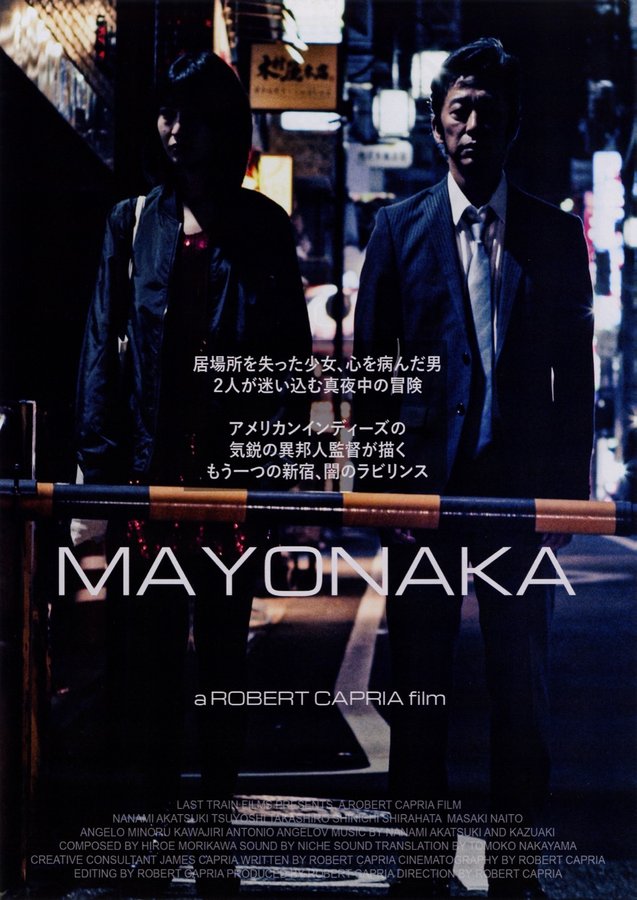 Mayonaka (2021) original Japanese theatrical chirashi flyer