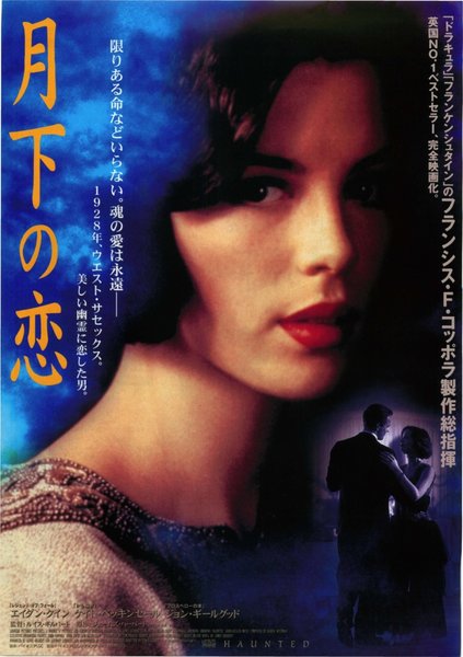 HAUNTED (1995) original Japanese theatrical chirashi flyer