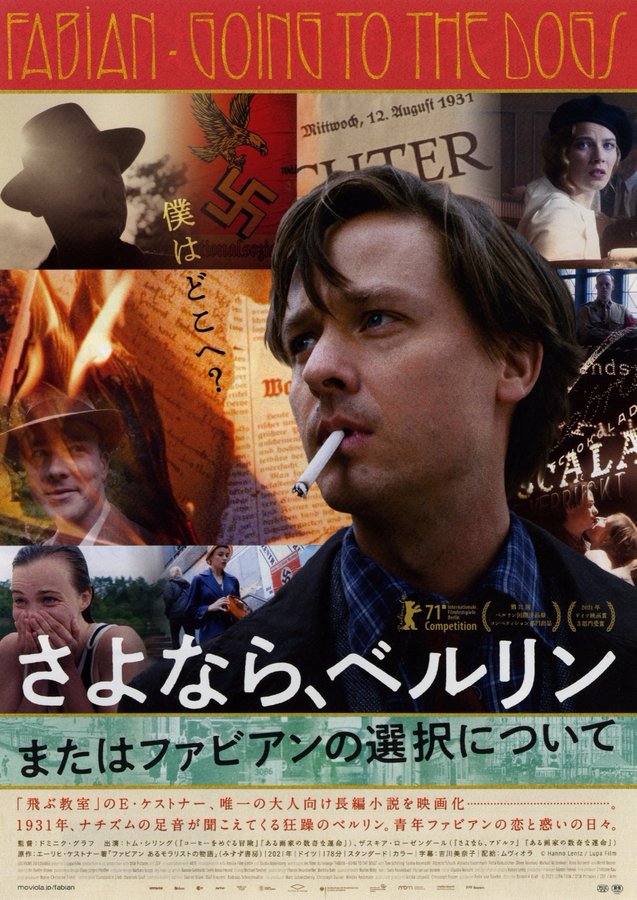 Fabian - Going to the Dogs (2021) original Japanese theatrical chirashi flyer