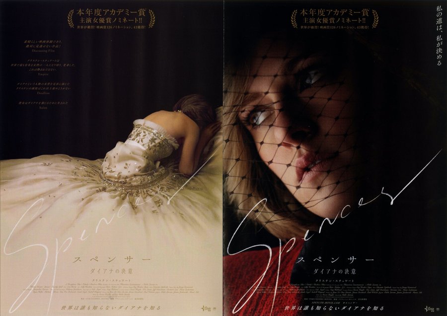 Spencer (2021) original Japanese theatrical chirashi flyer