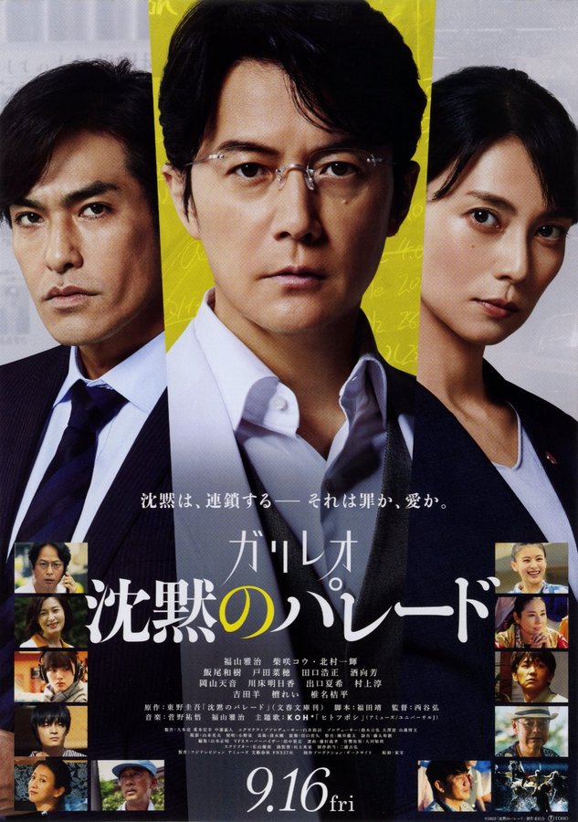 Silent Parade (2022) original Japanese theatrical chirashi flyer