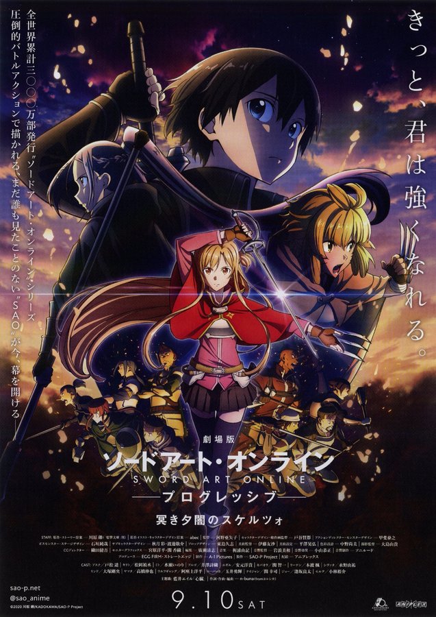 劇場版 ソードアート・オンライン -プログレッシブ- 冥(くら)き夕闇のスケルツォ (2022) original Japanese theatrical chirashi flyer