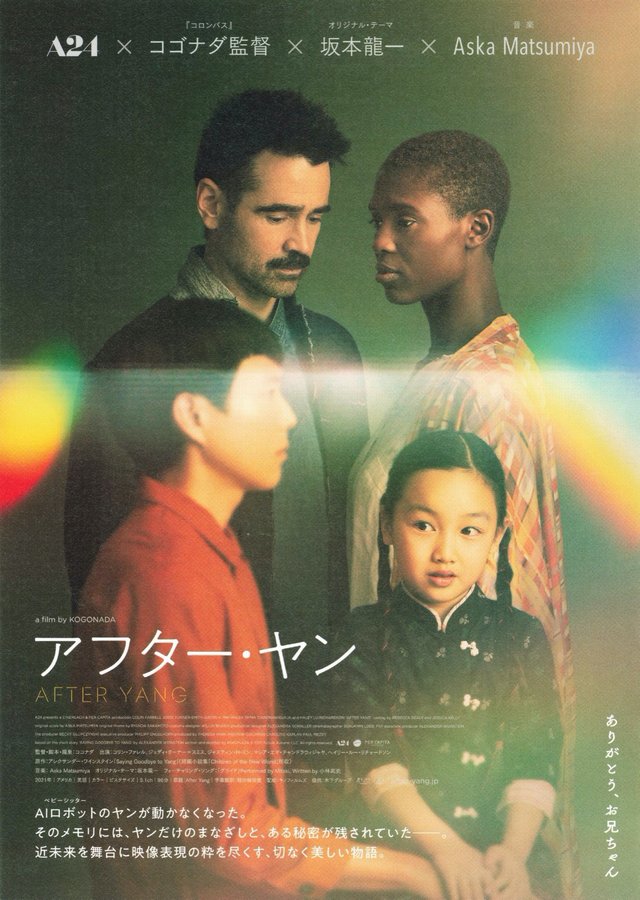 After Yang (2021) original Japanese theatrical chirashi flyer