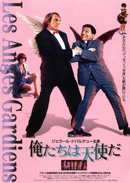 LES ANGES GARDIENS (1995) original Japanese theatrical chirashi flyer