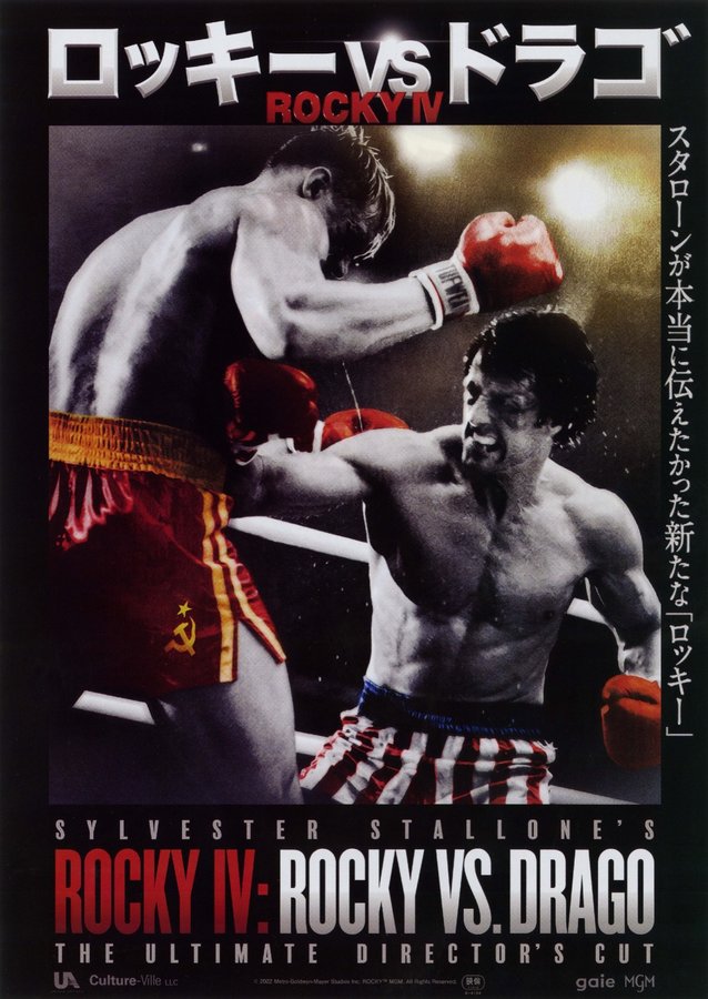 ROCKY IV: ROCKY VS. DRAGO (2021) original Japanese theatrical chirashi flyer