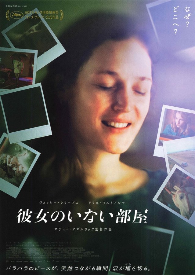 Hold Me Tight (2021) original Japanese theatrical chirashi flyer