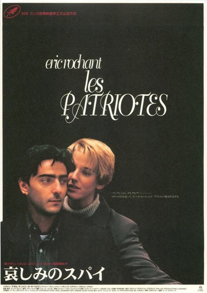 LES PATRIOTES (1994) original Japanese theatrical chirashi flyer