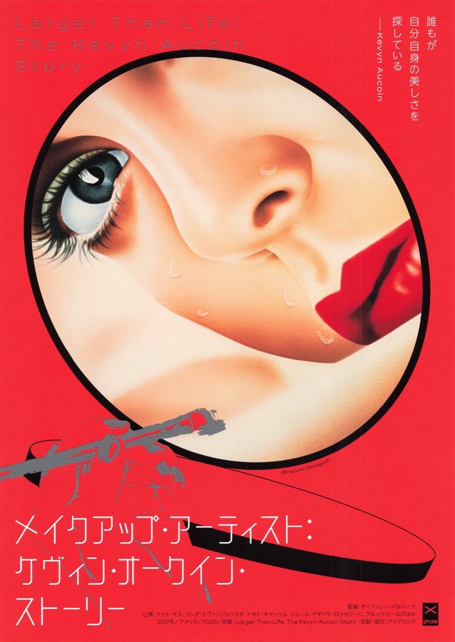 Larger Than Life: The Kevyn Aucoin Story (2017) original Japanese theatrical chirashi flyer