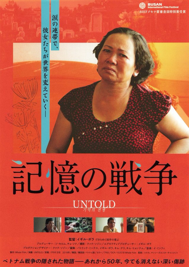 Untold (2018) original Japanese theatrical chirashi flyer