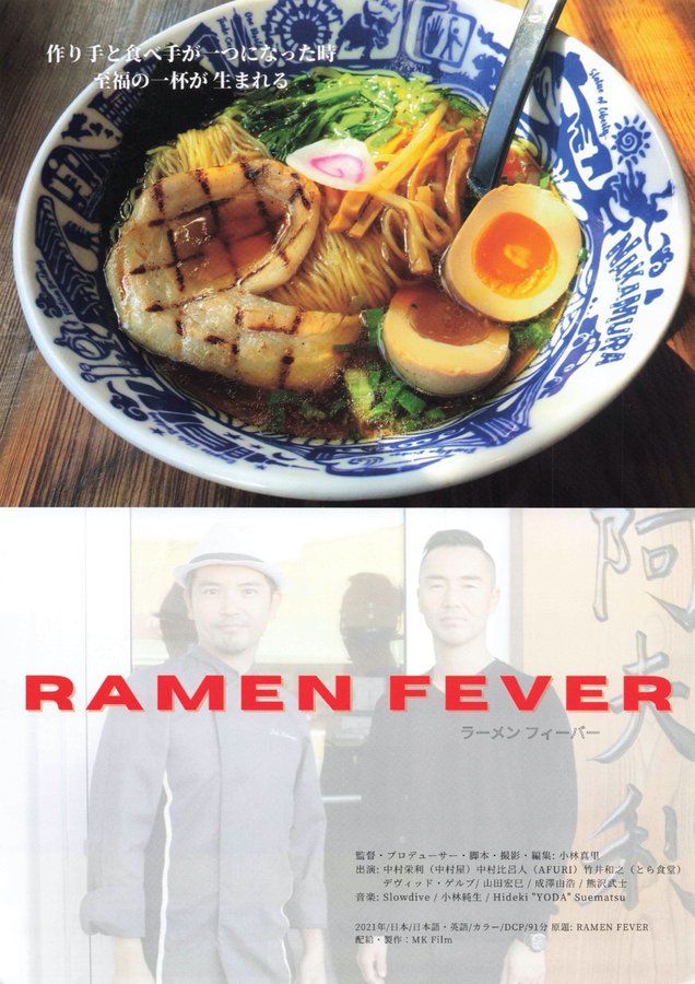 RAMEN FEVER (2021) original Japanese theatrical chirashi flyer
