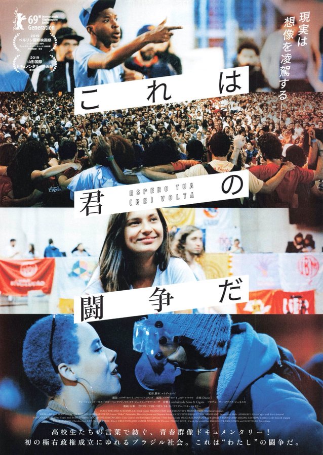 Your Turn (2019) original Japanese theatrical chirashi flyer