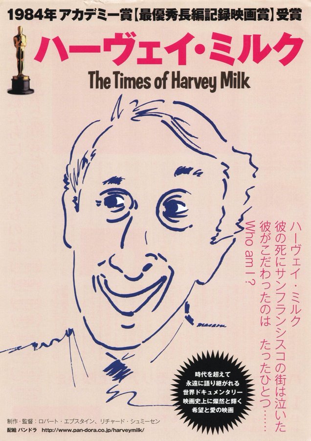 THE TIMES OF HARVEY MILK (1984) original Japanese theatrical chirashi flyer