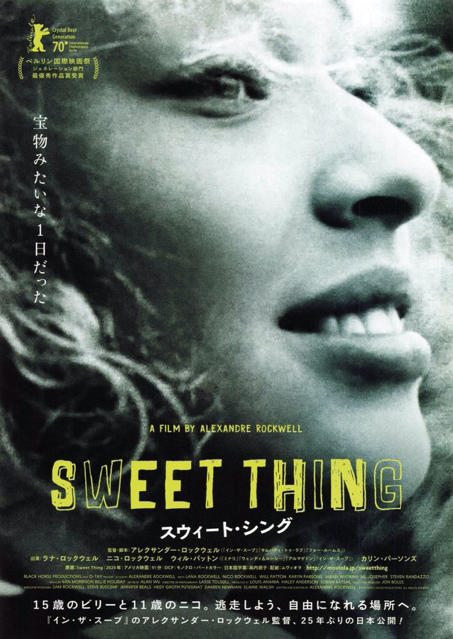 Sweet Thing (2020) original Japanese theatrical chirashi flyer