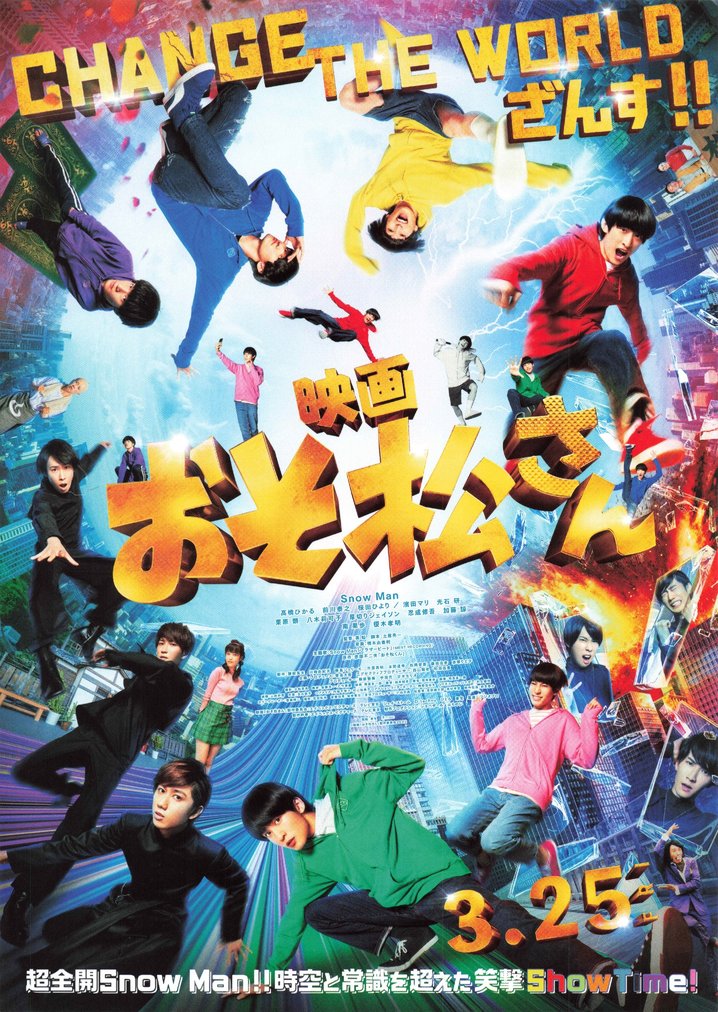 映画 おそ松さん (2022) original Japanese theatrical chirashi flyer