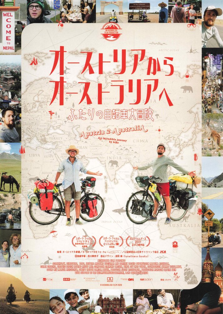 Austria 2 Australia (2020) original Japanese theatrical chirashi flyer