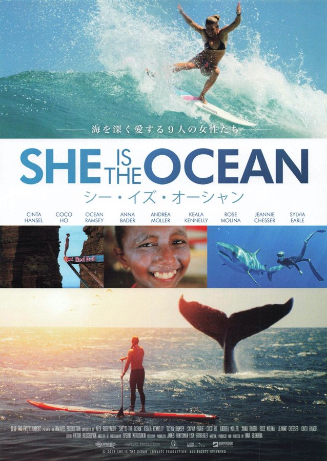 She Is the Ocean (2019) original Japanese theatrical chirashi flyer