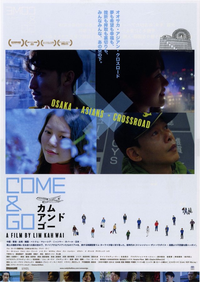 Come and Go (2021) original Japanese theatrical chirashi flyer
