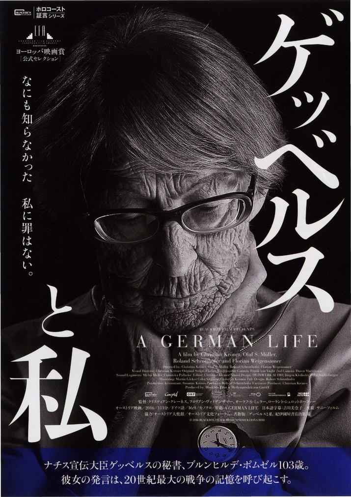 A German Life (2016) original Japanese theatrical chirashi flyer