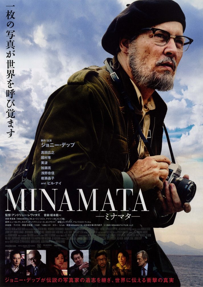 Minamata (2020) original Japanese theatrical chirashi flyer