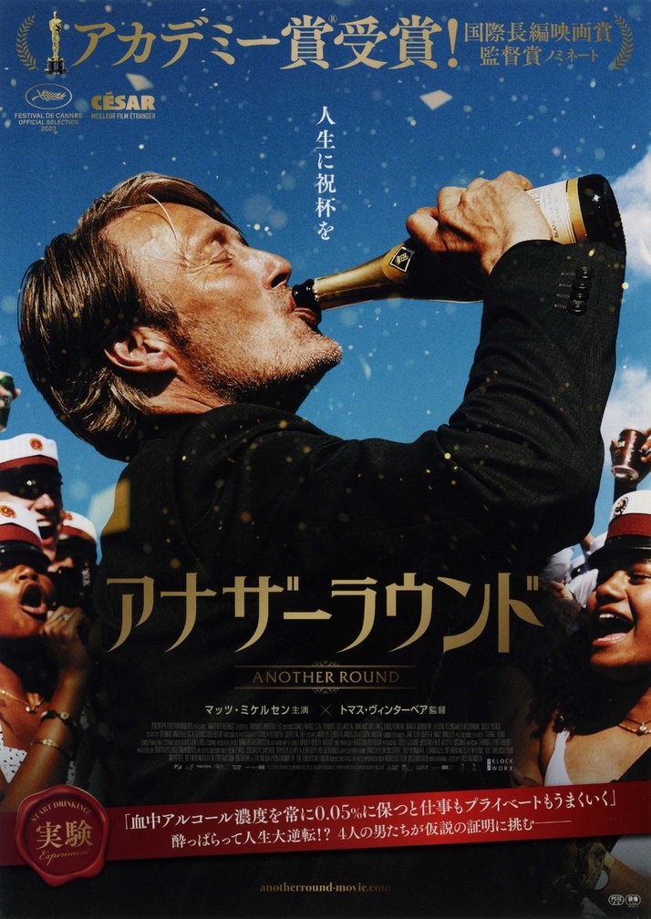 Another Round (2020) original Japanese theatrical chirashi flyer