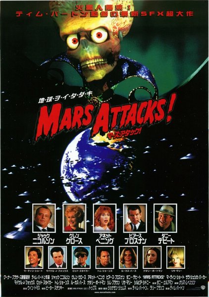 Mars Attacks! (1996) original Japanese theatrical chirashi flyer