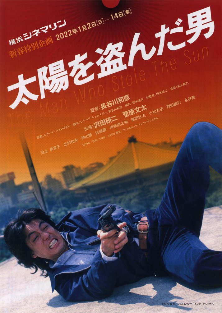 The Man Who Stole the Sun (1979) original Japanese theatrical chirashi flyer